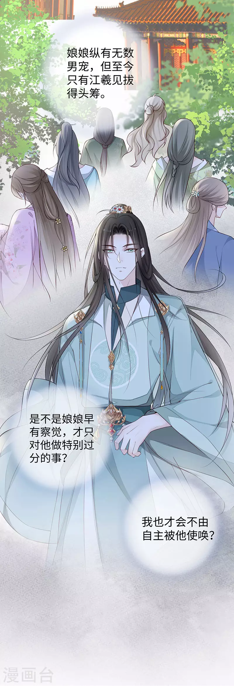 第45话 气活他8