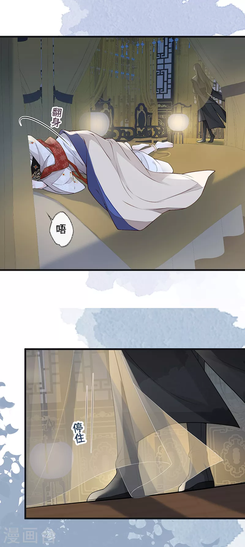 第110话 她想驯服朕25