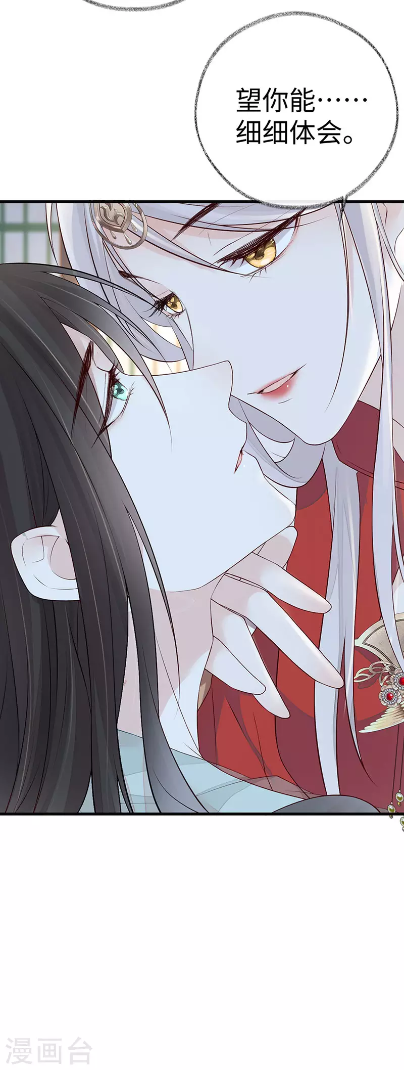 第47话 自荐枕席15