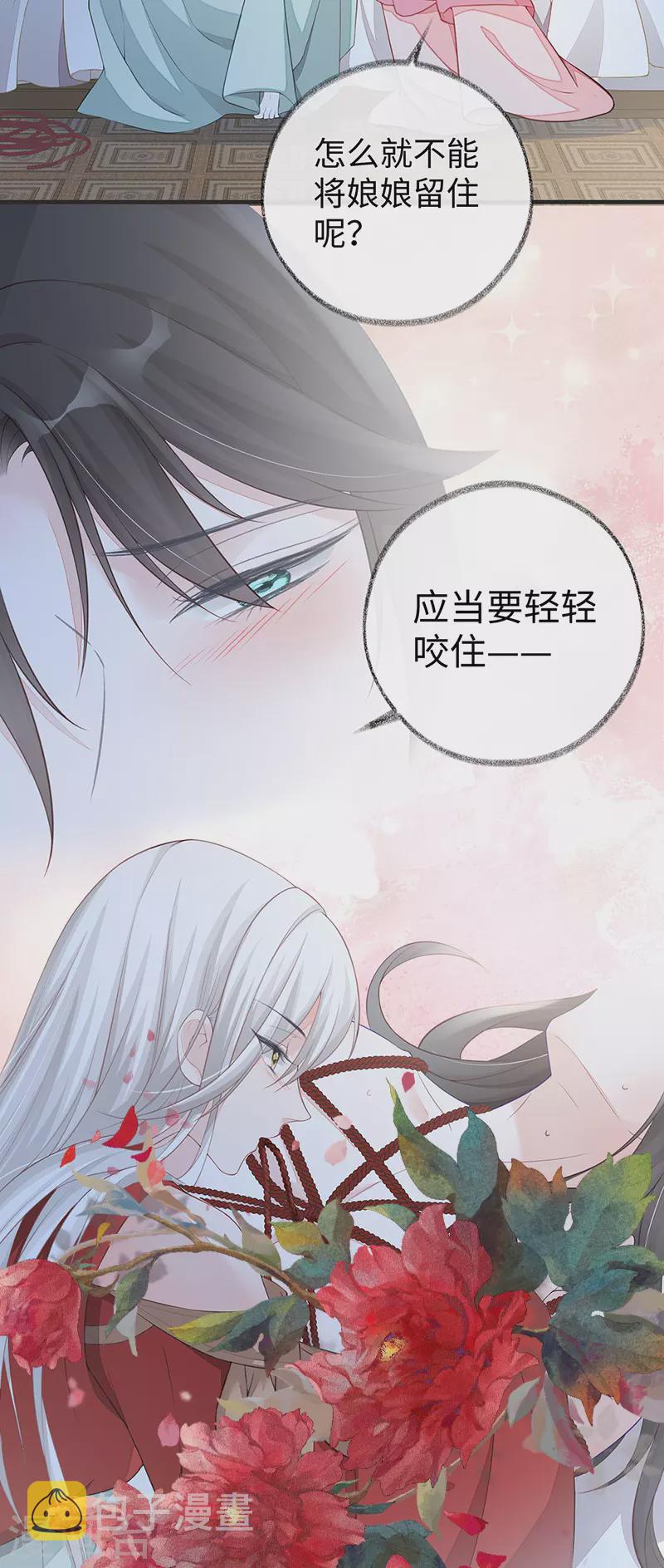 第37话 轻抚红痕6