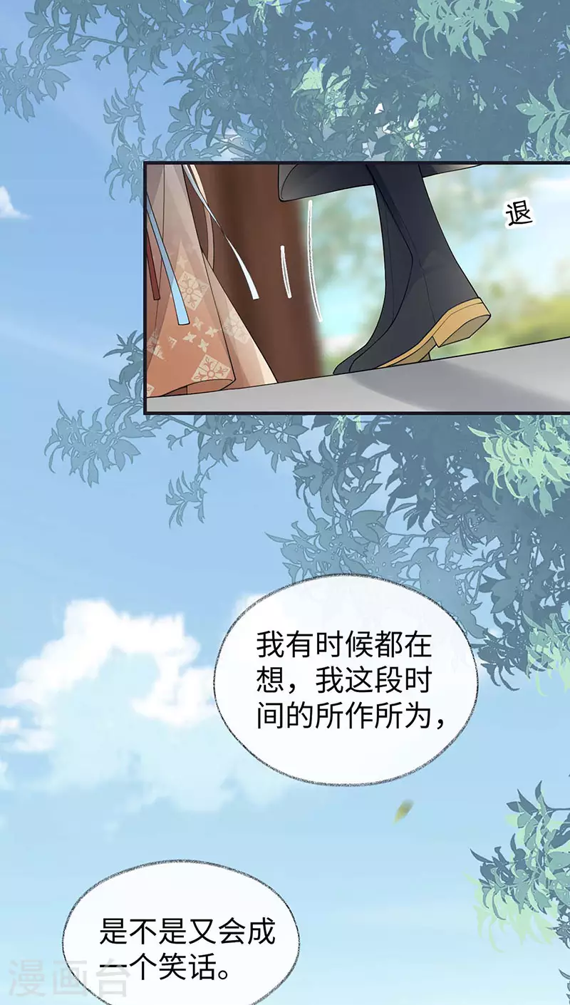 第162话 厚此薄彼20