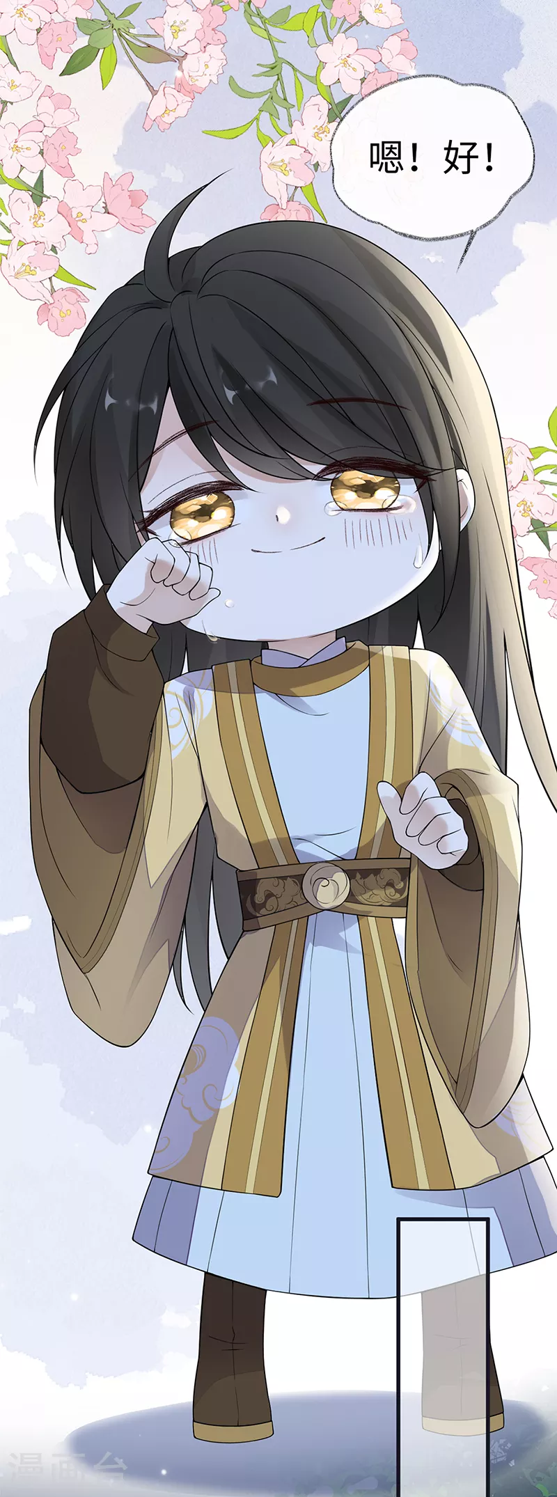 第133话 元安小宝贝14