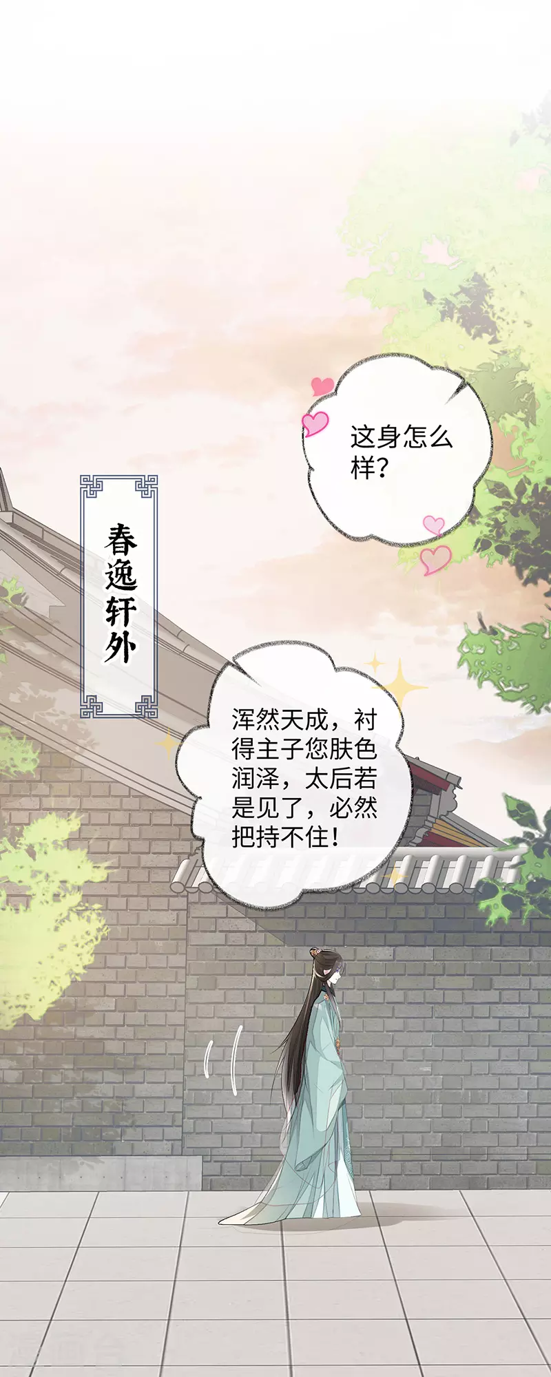 第9话 春风一度1