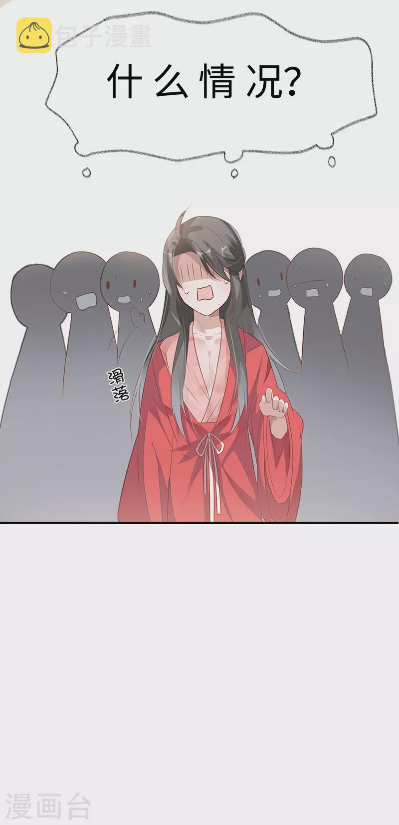 第3话 说好的忠贞不二呢？27
