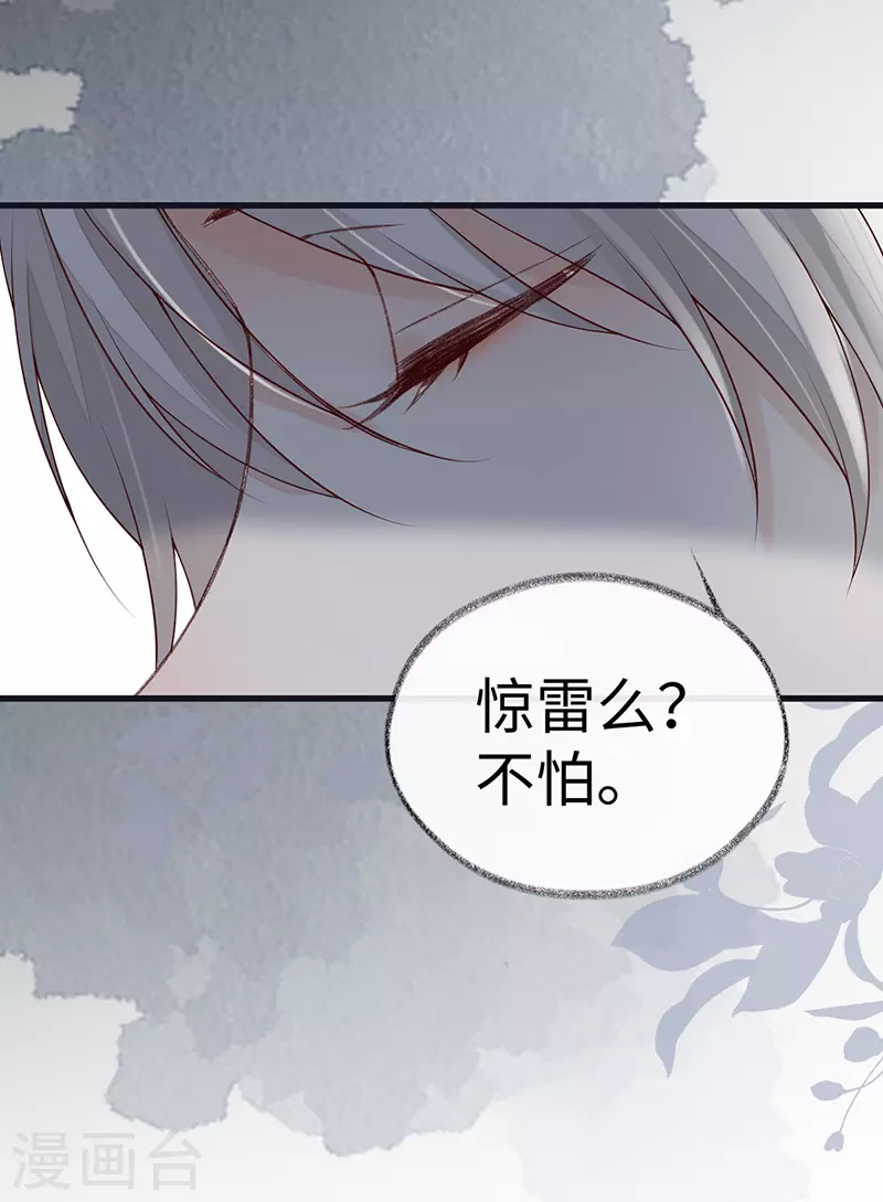 第95话 蓝颜祸水12
