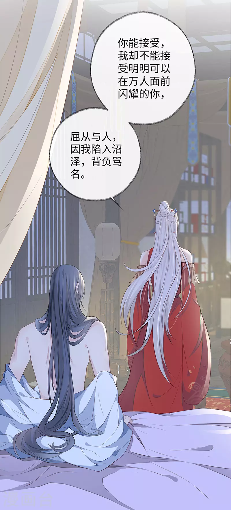 第29话 哀家喜欢顺从的19