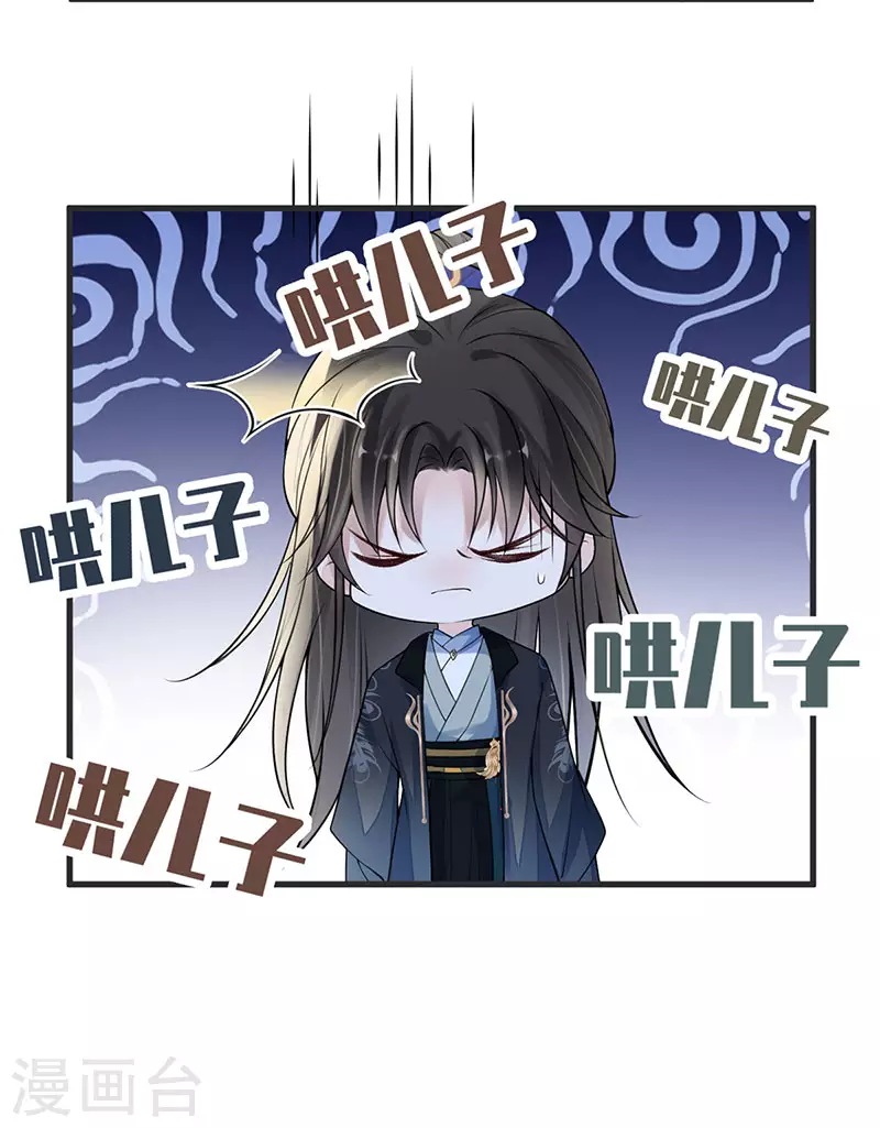 第108话 哄儿子35