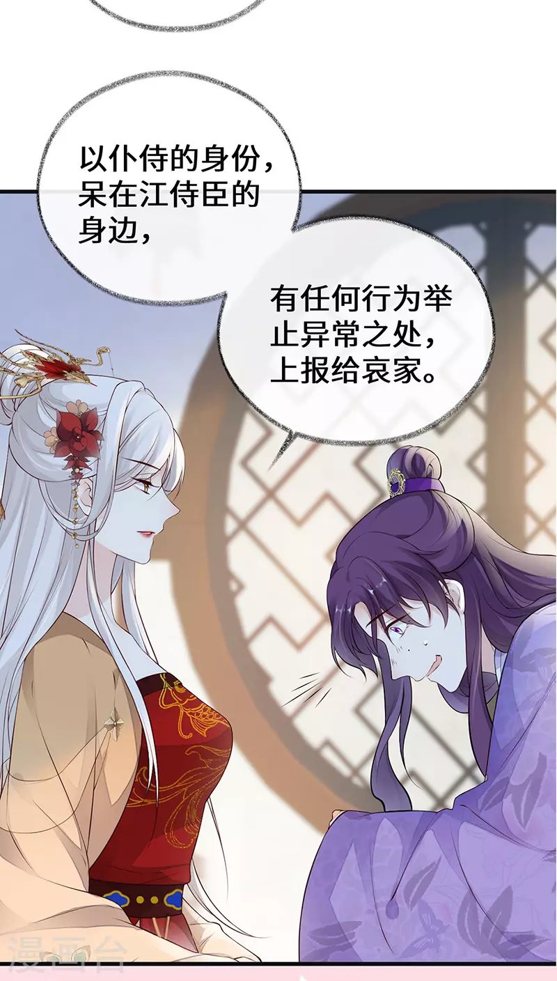 第70话 你想反？5