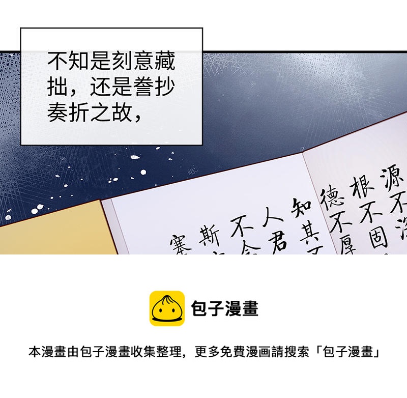 第17话 全都纳入宫吧！32