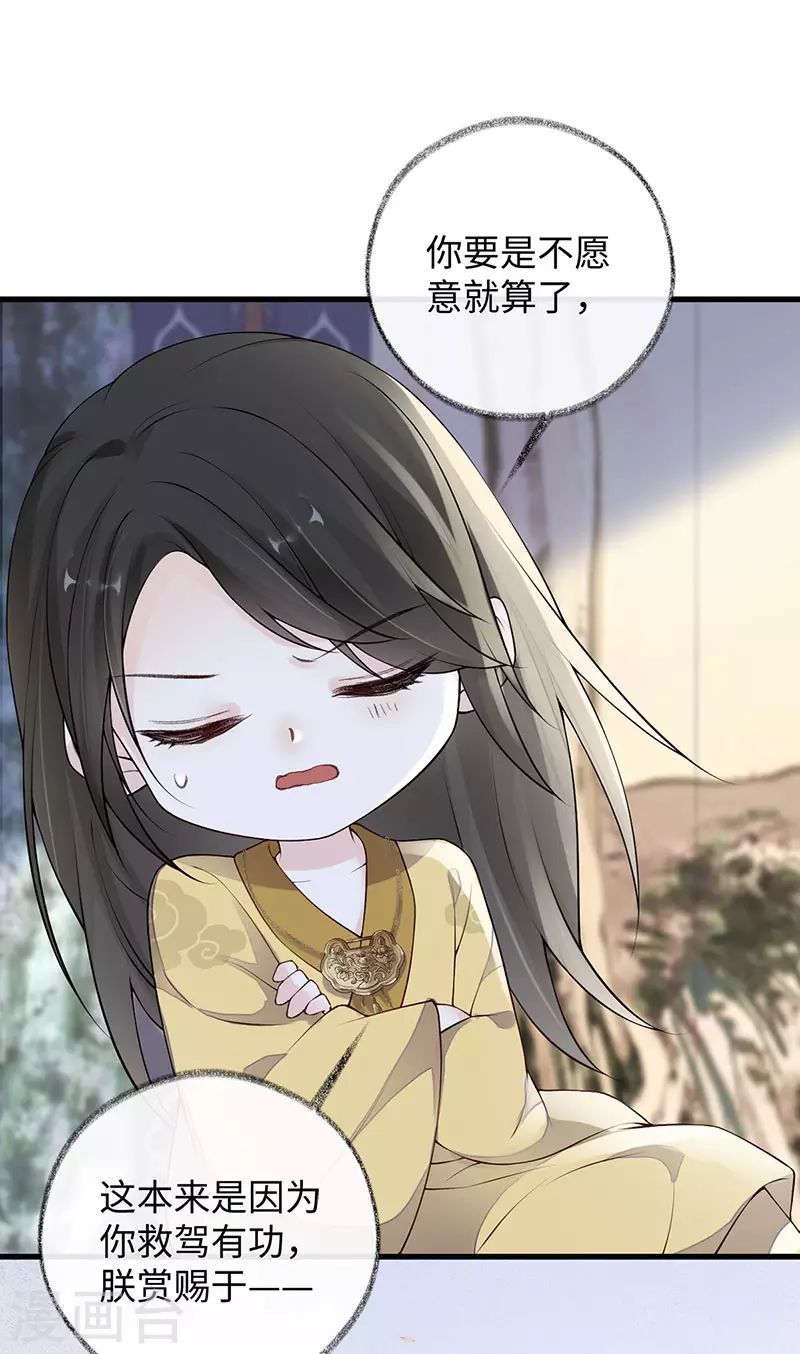 第84话 我做你的父亲26