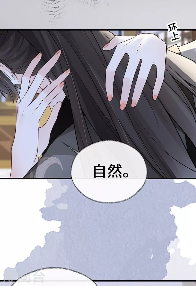 第101话 唯一的裙下臣16