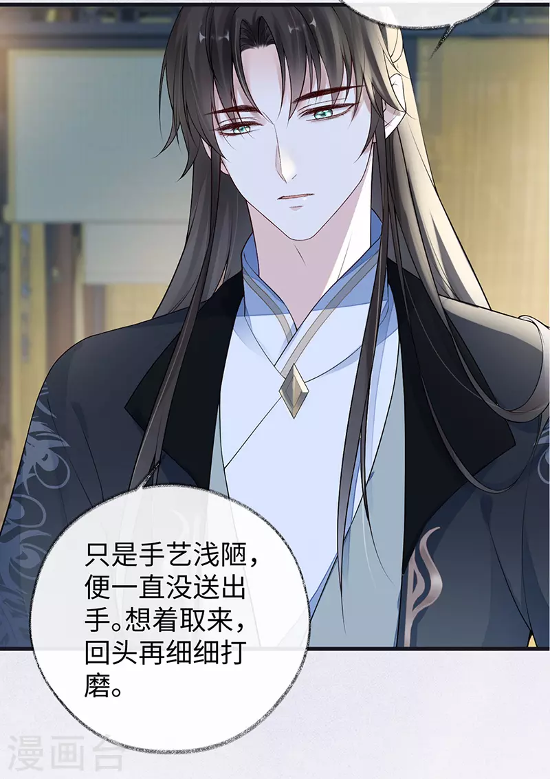 第91话 送卿入帷帐6