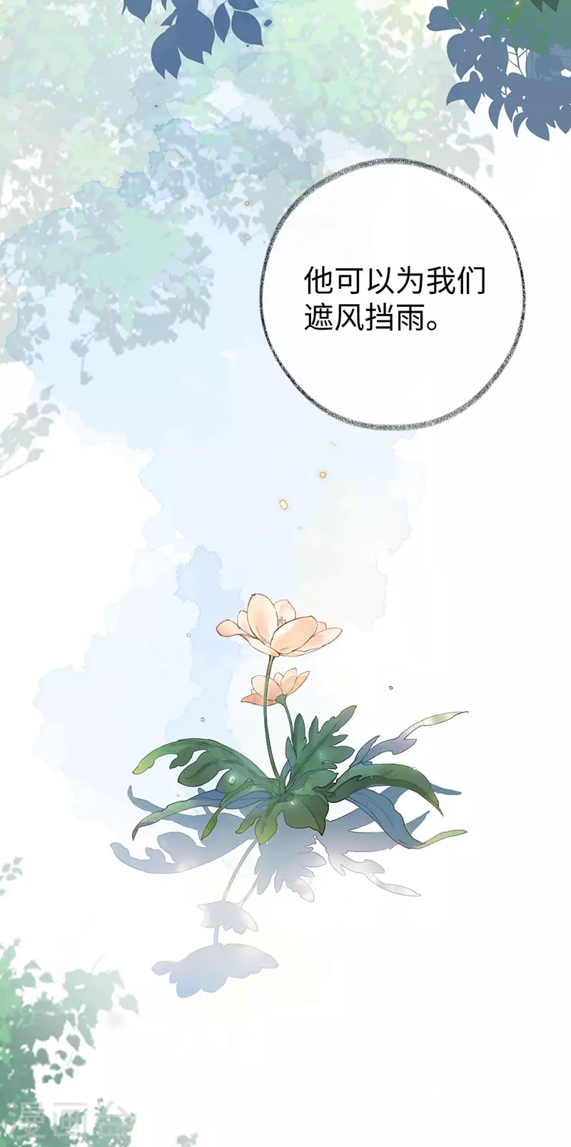 第49话 全是瞎编4