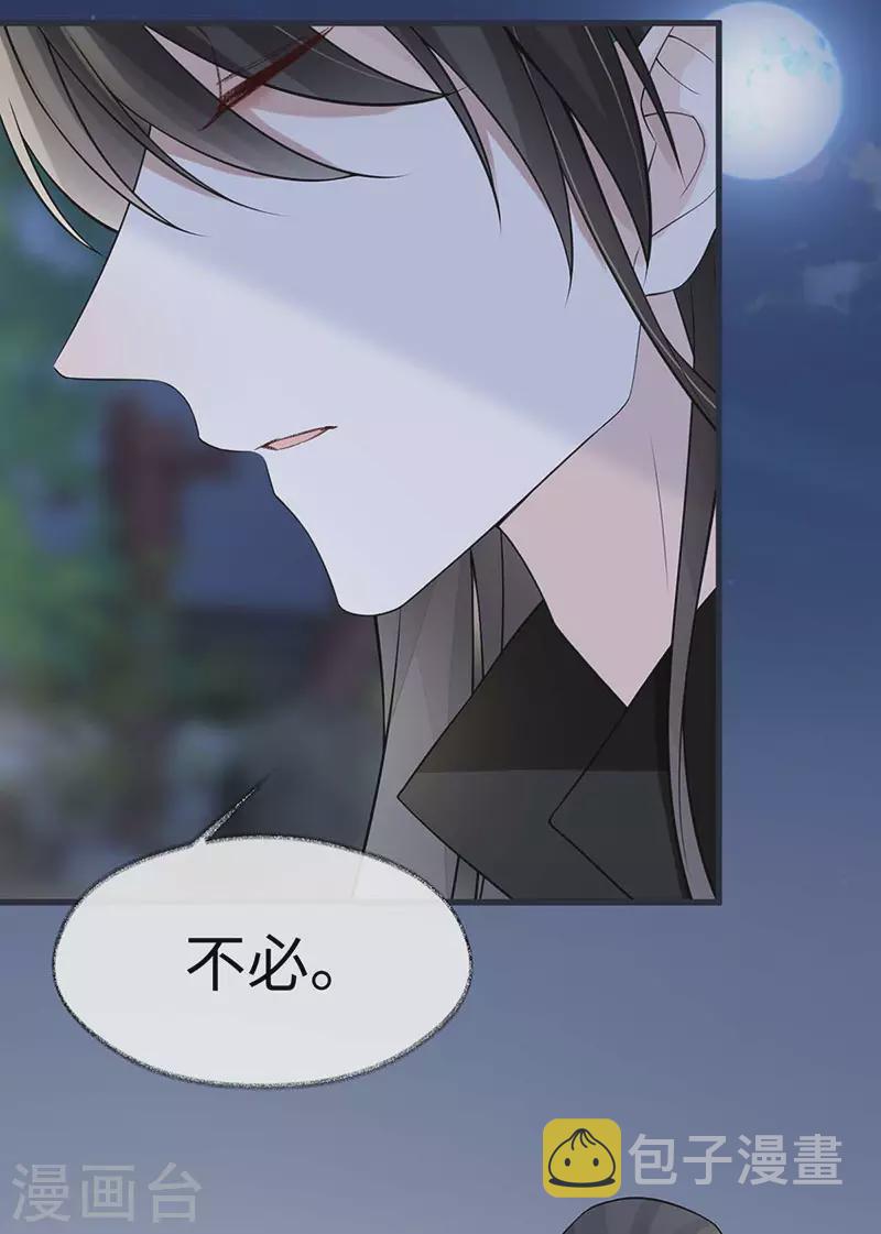 第136话 拿下帝师之位？33