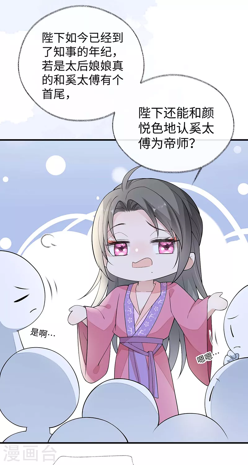 番外1陛下总在为难我10