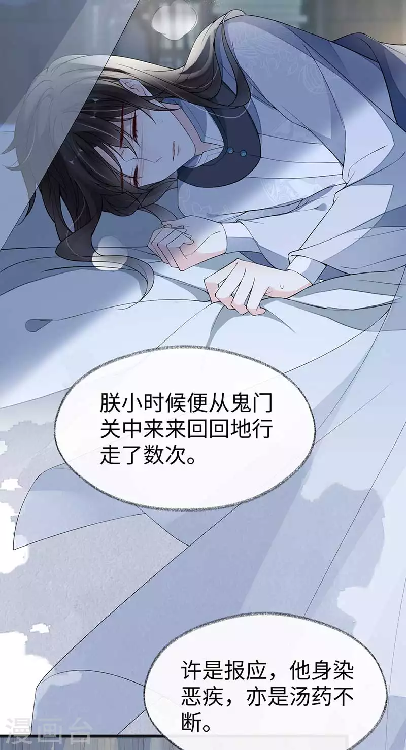 第119话 他之苦5