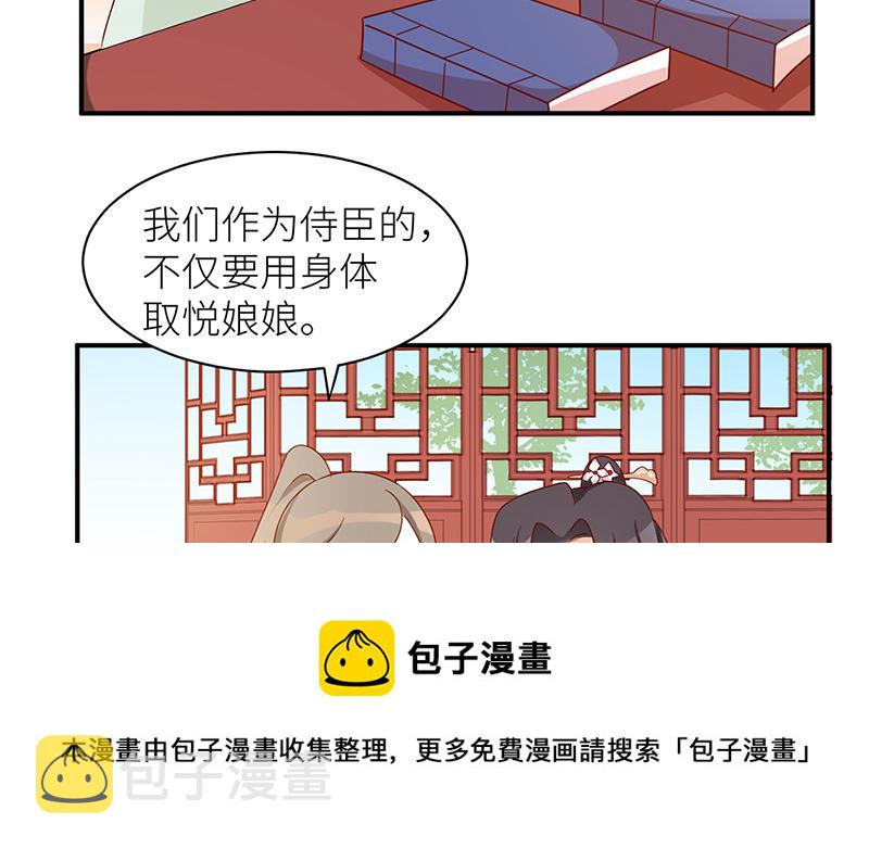 番外Q版20