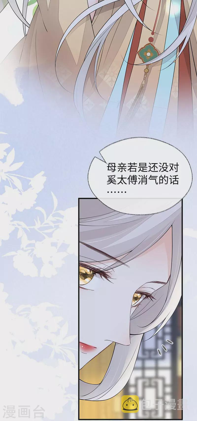 第158话 视他若父17