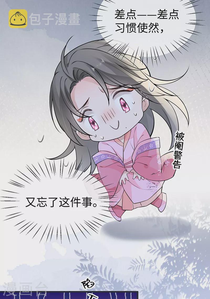 第147话 韫玉的助攻36