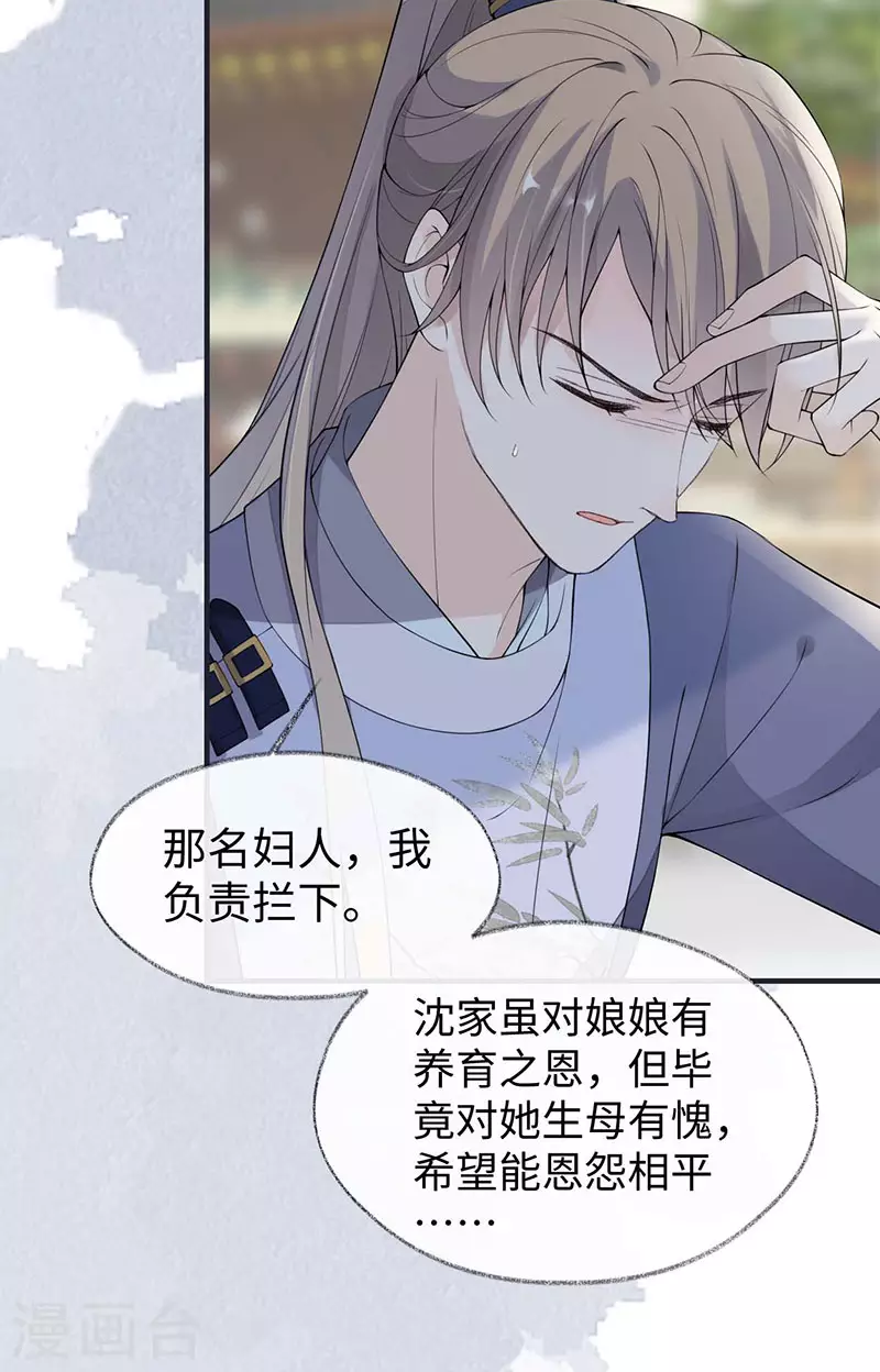 第161话 亲弟弟2