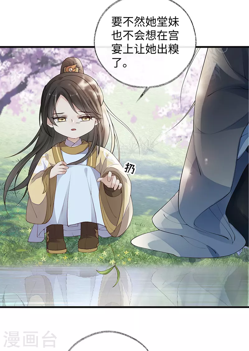 第75话 别从敬、畏开始！4