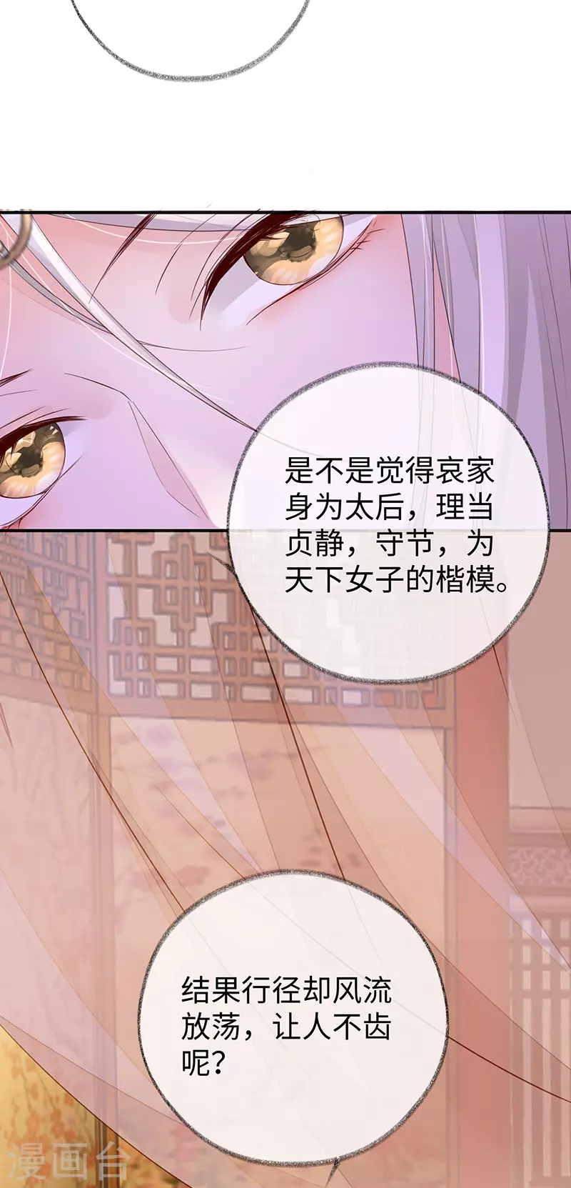 第11话 身体真敏感啊30