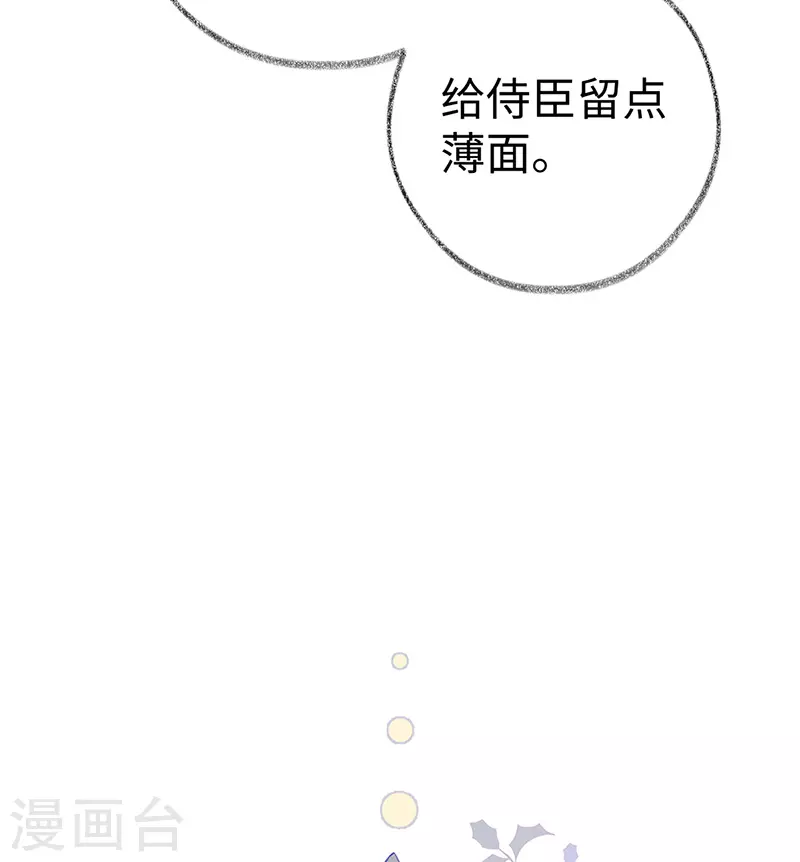 第72话 情深至极？39