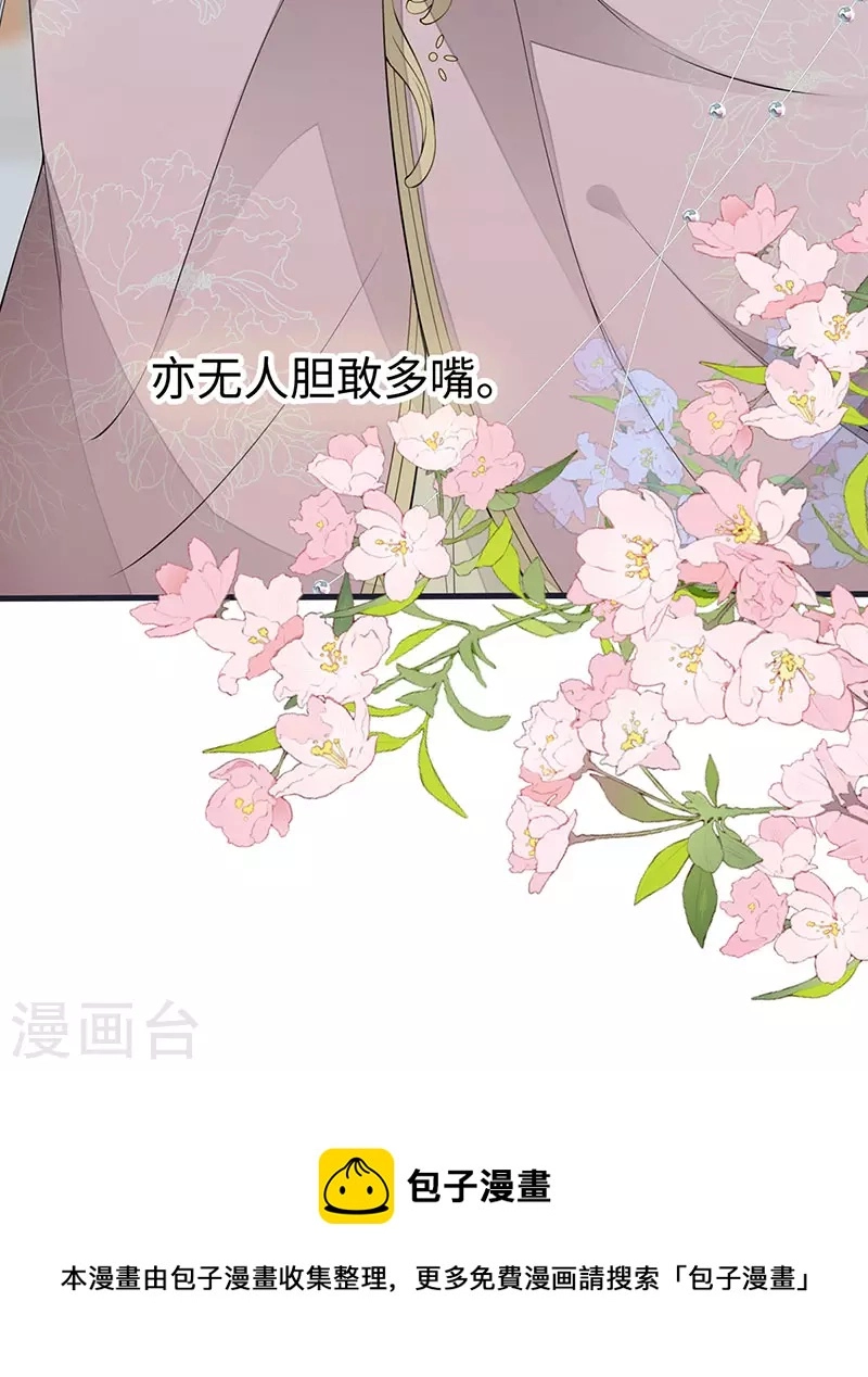 第151话 囡囡似汝20