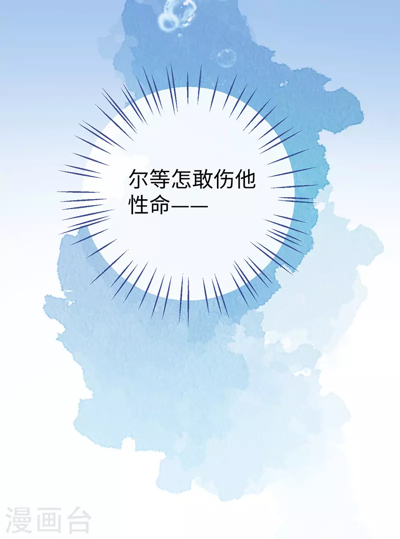 第80话 是父皇吗？37