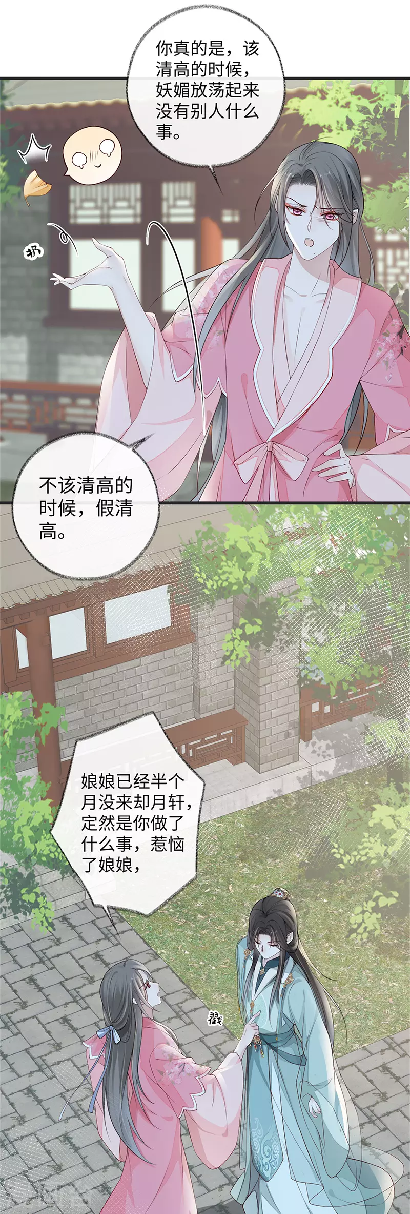 第43话 负荆请罪5