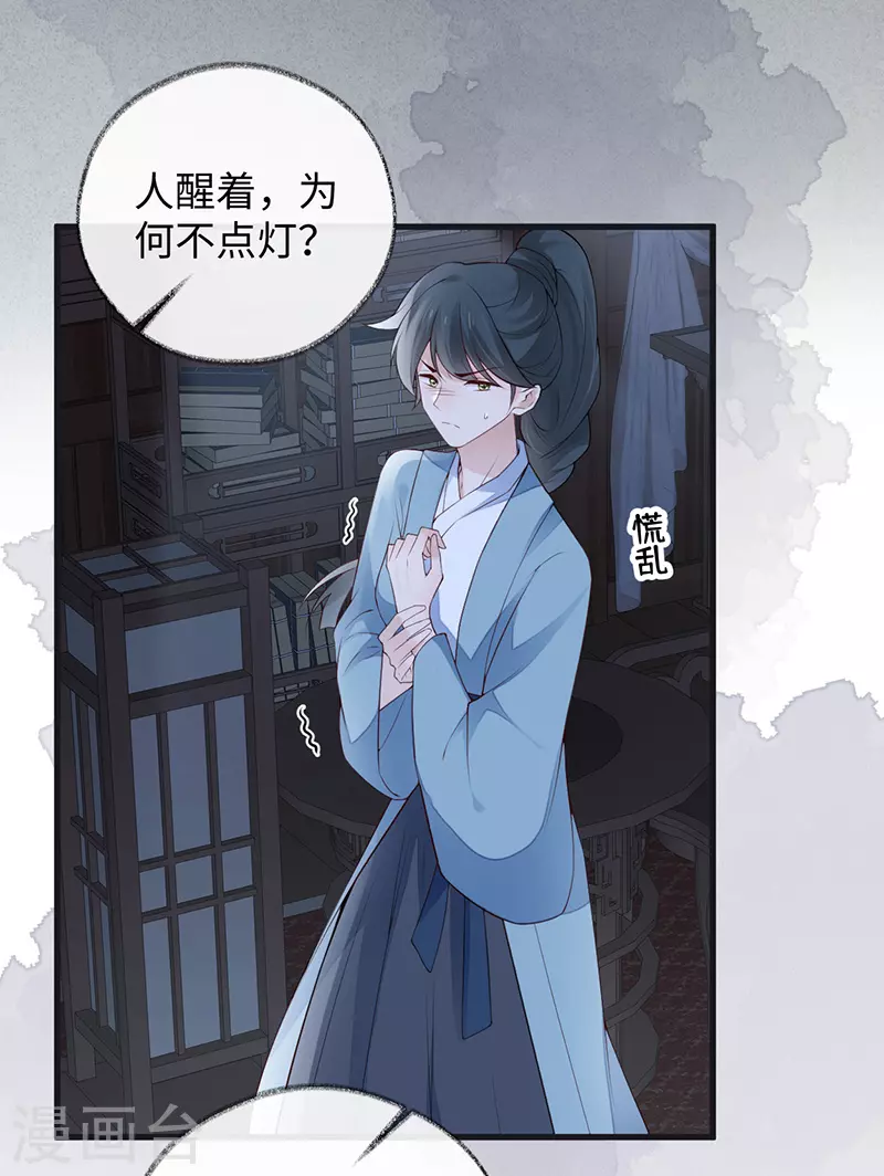 第90话 一笔勾销？22