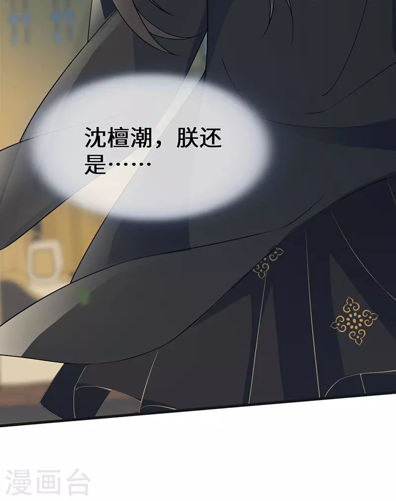 第126话 来日方长？11