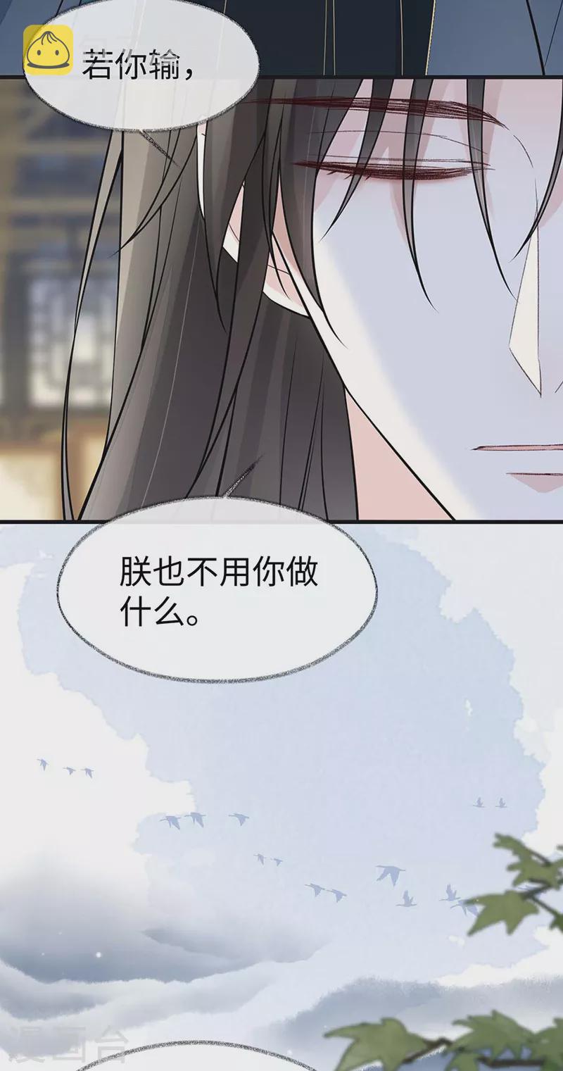 第143话 先帝再表白31