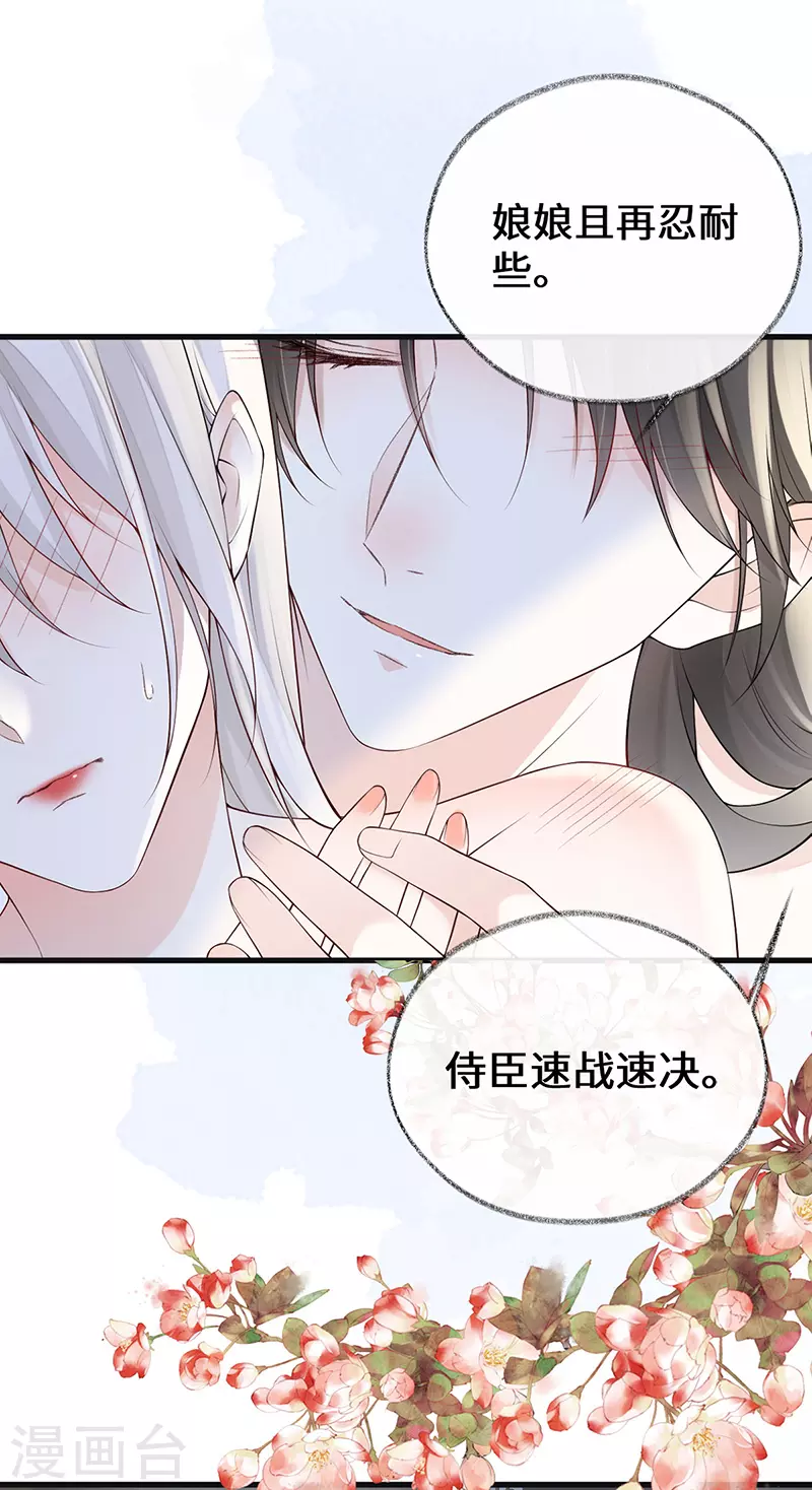 第88话 是您还想的——6