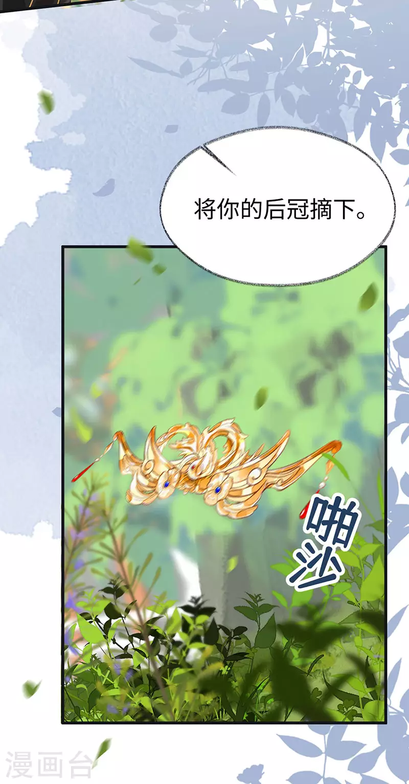第106话 金屋锁卿卿18