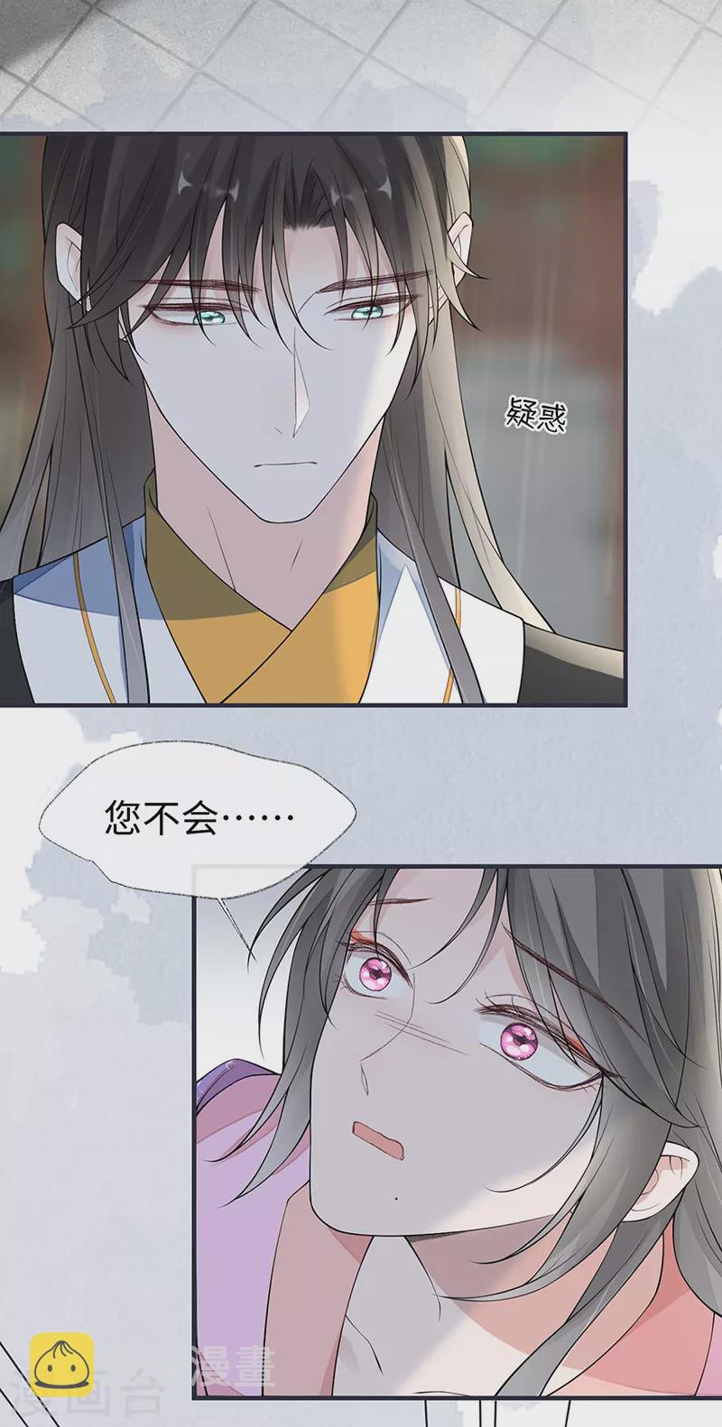 第167话 遣散后宫24