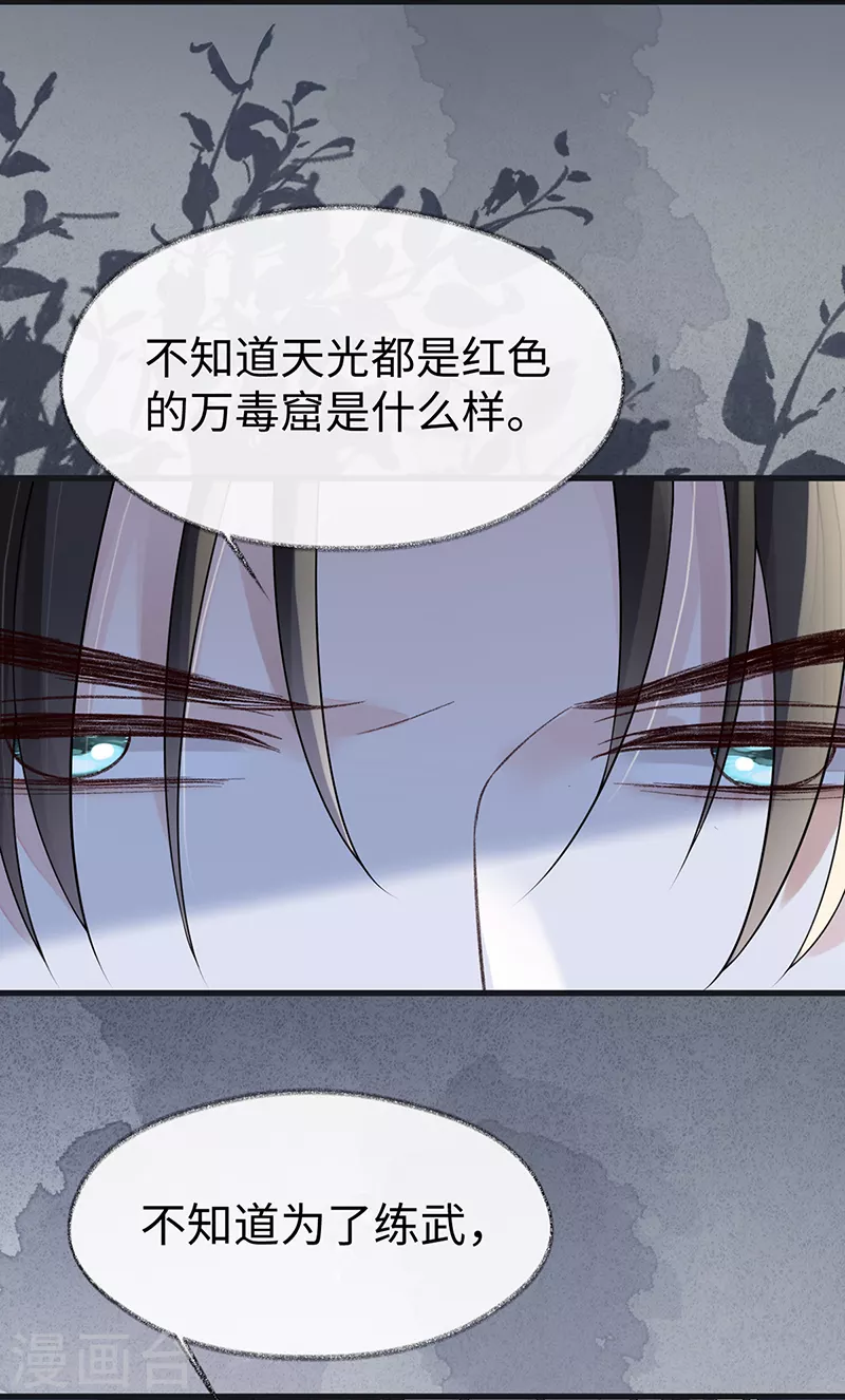 第120话 生而尊贵？8