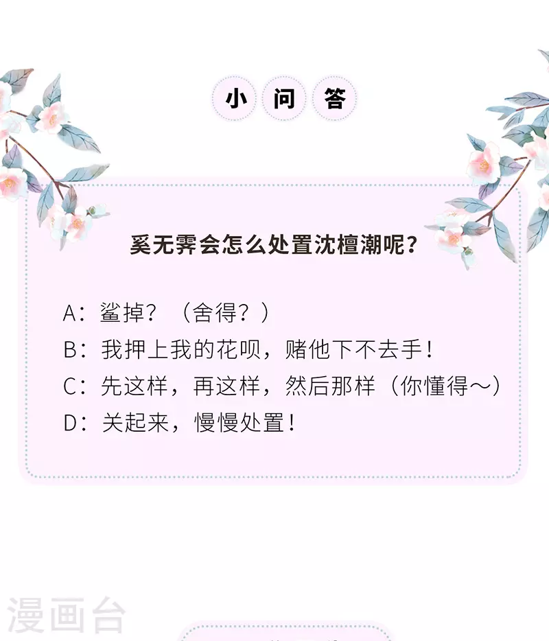 第105话 一场笑话37