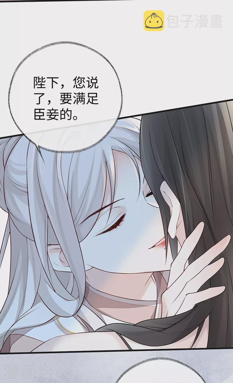 第54话 玉兔捣药15