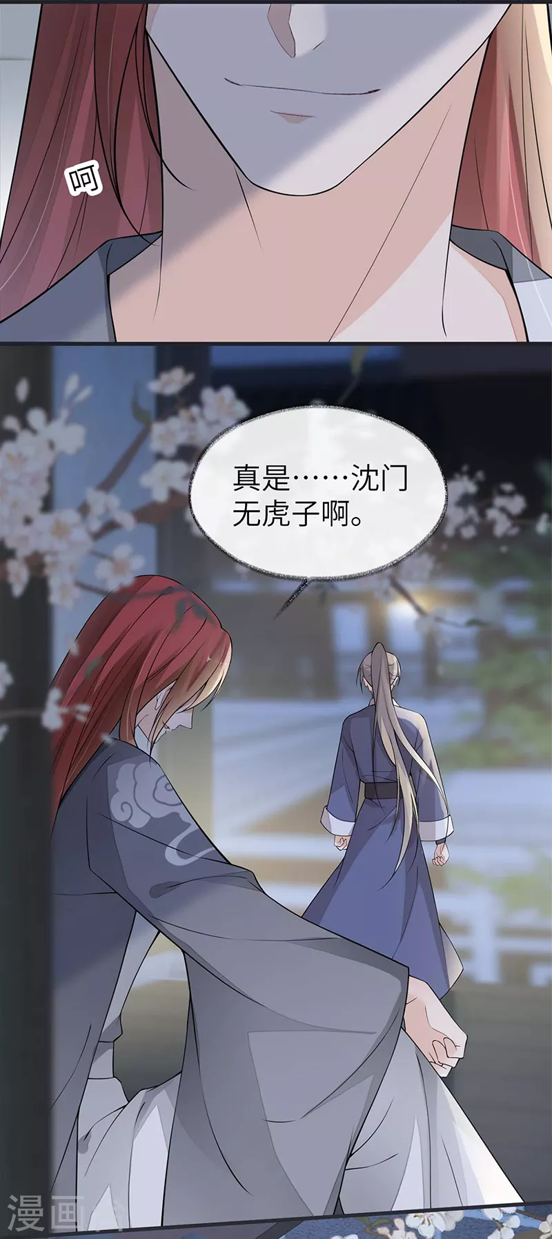第137话 她……有了身孕？30
