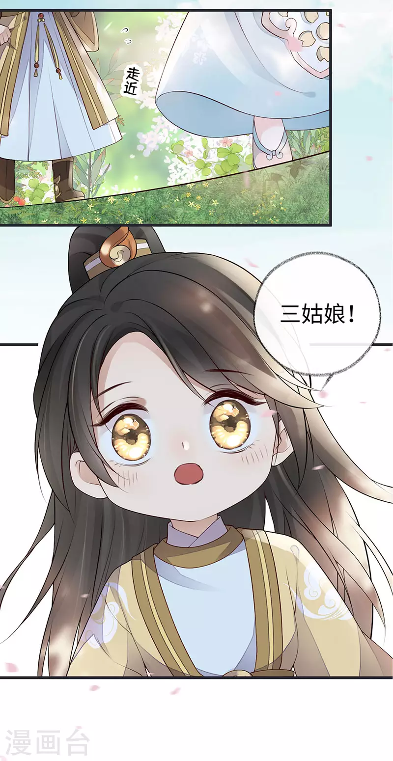 第74话 春心荡漾22