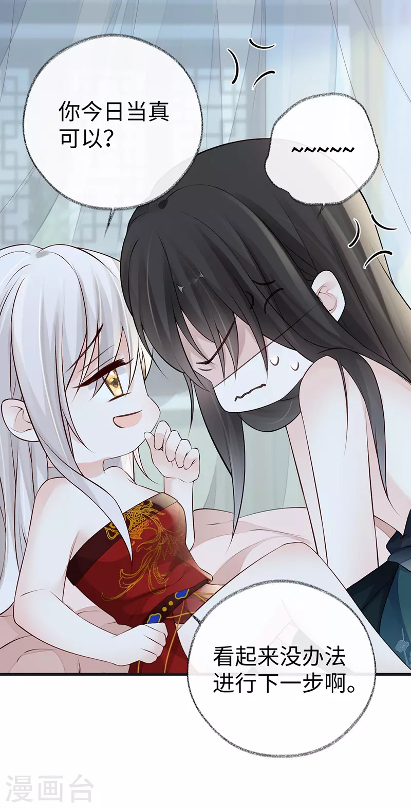 第66话 云歇雨收？23