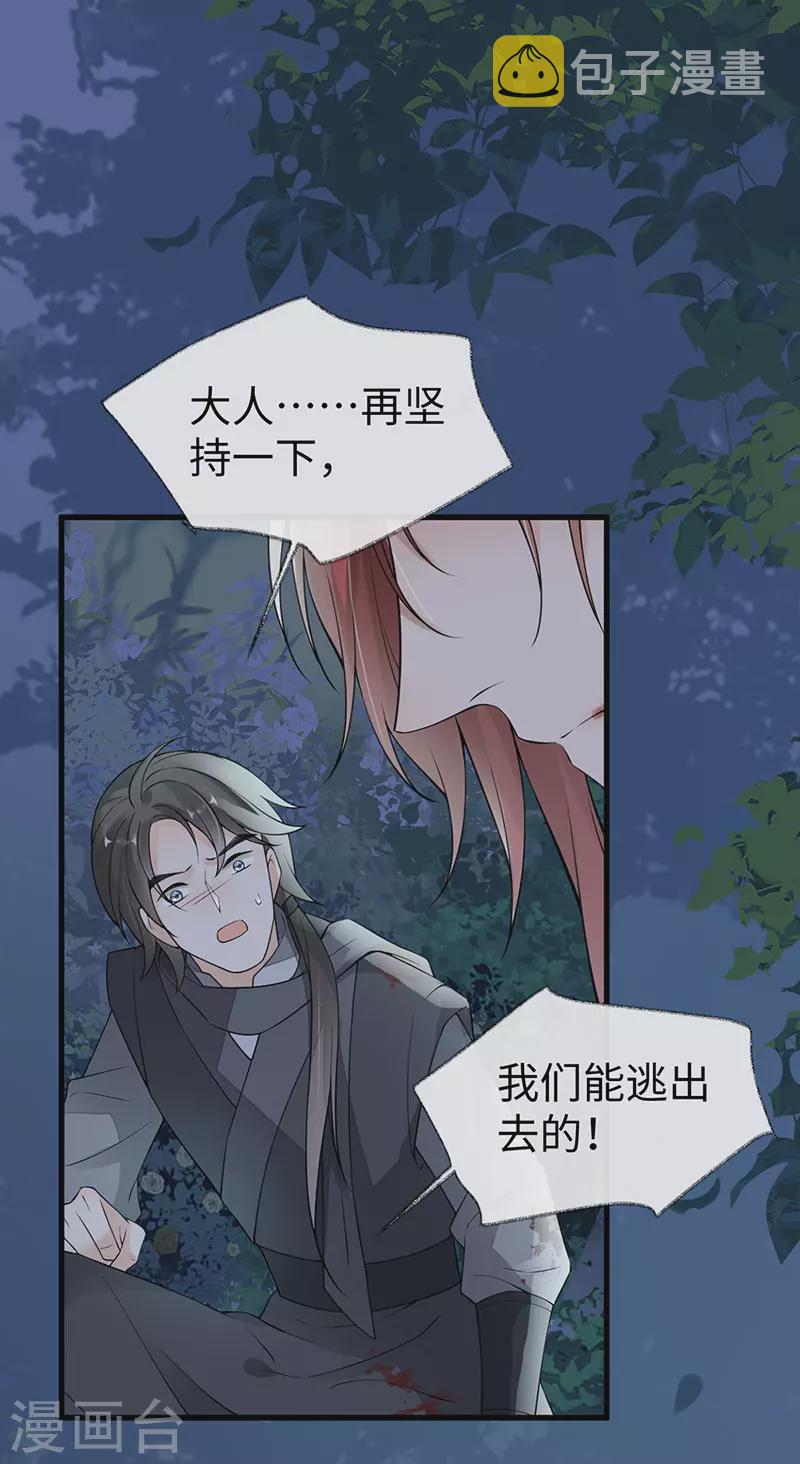 第149话 先帝的情书35