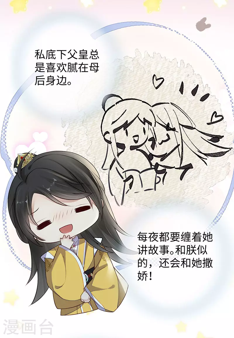 第49话 全是瞎编21
