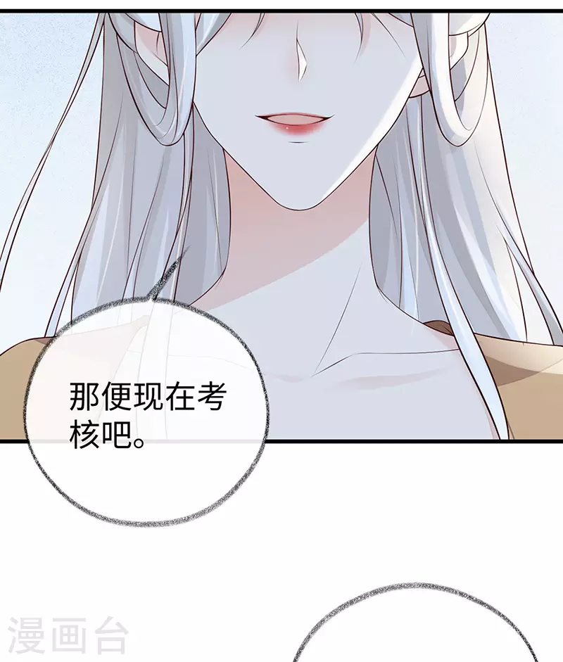 第71话 恶人先告状！38