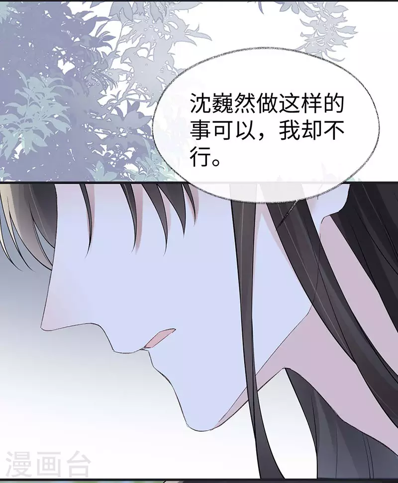 第162话 厚此薄彼18