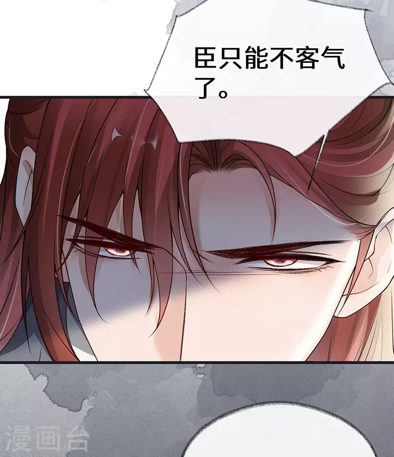 第98话 中计？28