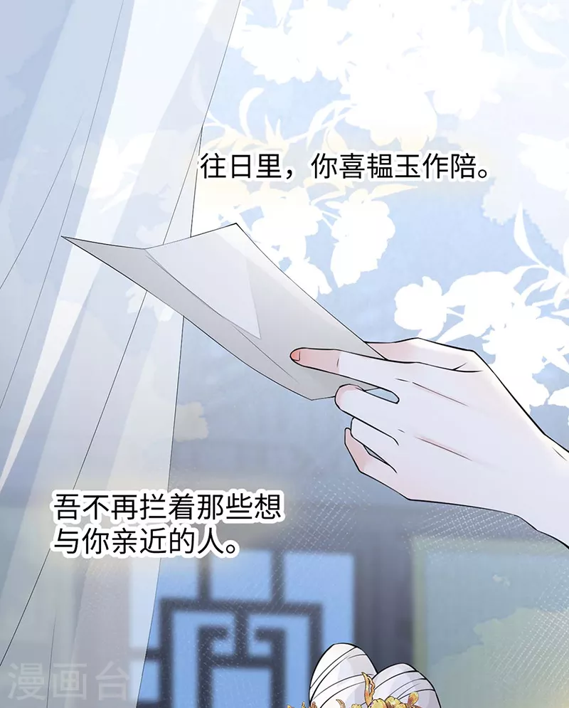 第148话 我欲求沈檀潮1
