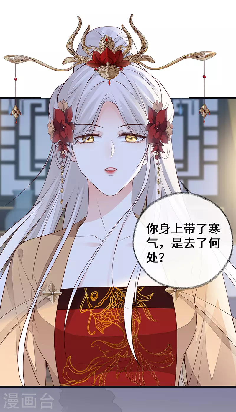 第90话 一笔勾销？38