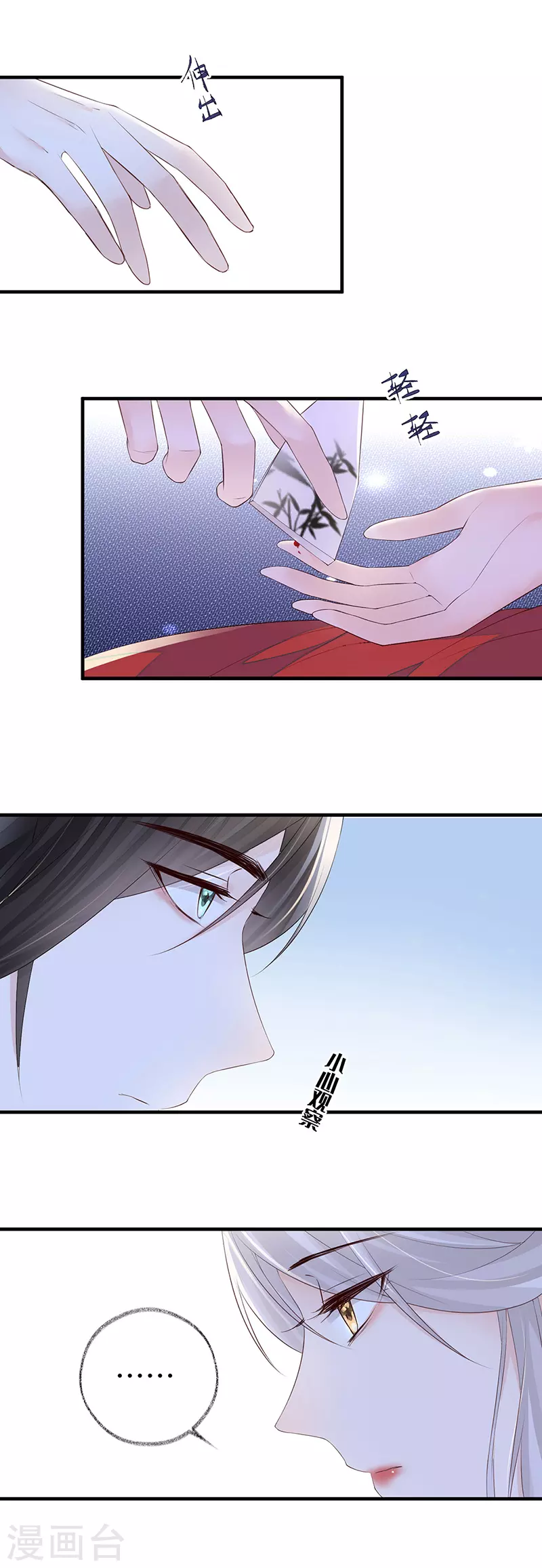 第21话 含住15
